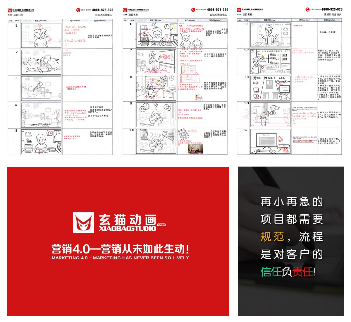 案例分镜配图.jpg